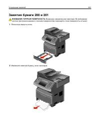 Страница 261