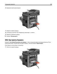 Страница 263
