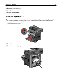 Страница 264