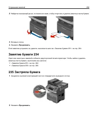 Страница 266
