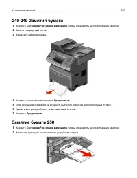 Страница 267