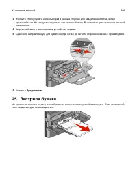 Страница 268