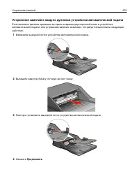 Страница 273