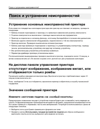 Страница 274