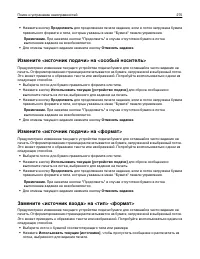 Страница 275