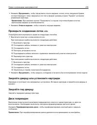 Страница 276