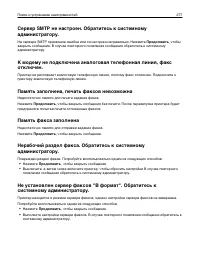 Страница 277