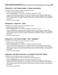 Страница 279