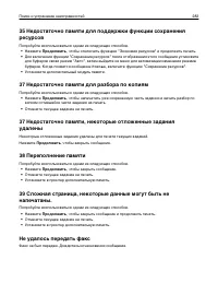 Страница 282