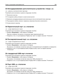 Страница 284