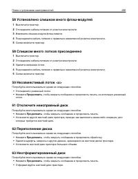 Страница 285