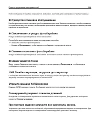 Страница 286