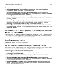 Страница 287