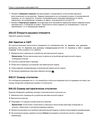 Страница 288