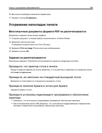 Страница 289