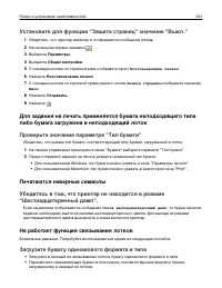 Страница 291