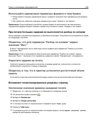 Страница 292