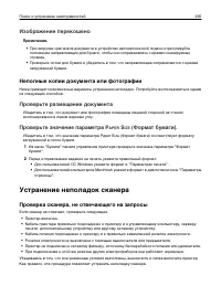 Страница 295