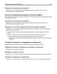 Страница 297