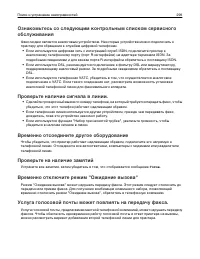 Страница 299