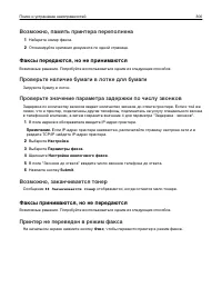 Страница 300