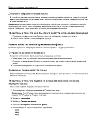 Страница 301