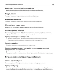 Страница 303