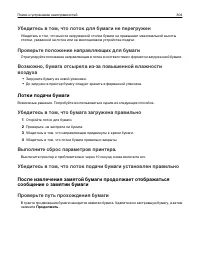 Страница 304