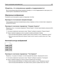 Страница 307