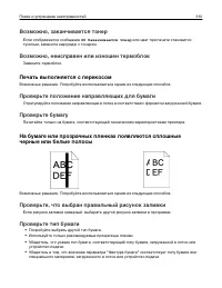 Страница 310