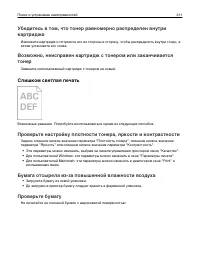 Страница 311