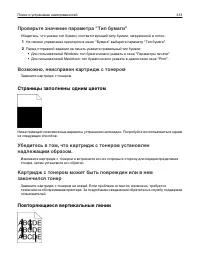 Страница 313