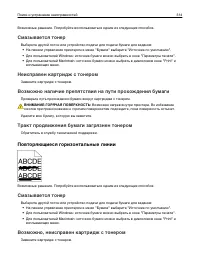 Страница 314