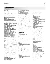 Страница 320