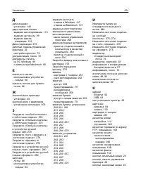 Страница 321