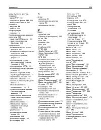 Страница 322