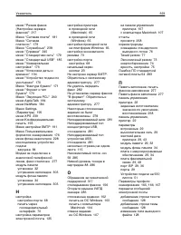Страница 323