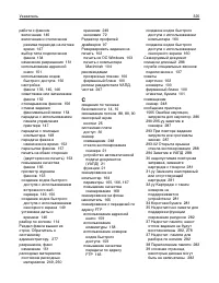 Страница 325