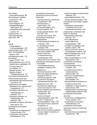 Страница 327