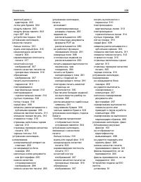 Страница 328