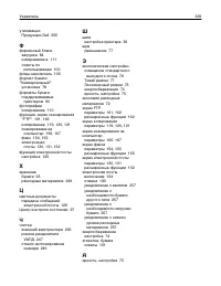 Страница 329