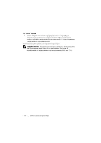 Страница 100