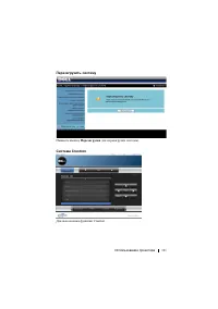 Страница 101