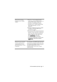 Страница 103