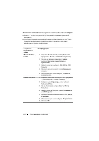 Страница 104