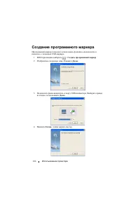 Страница 106