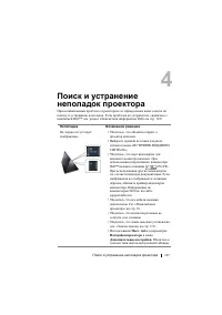 Страница 107