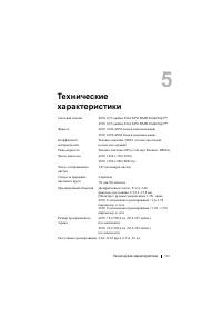 Страница 115