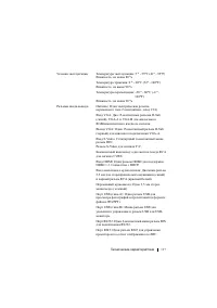 Страница 117