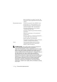 Страница 118